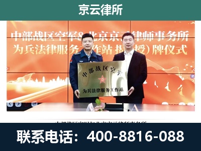 河北-专业拆迁律所