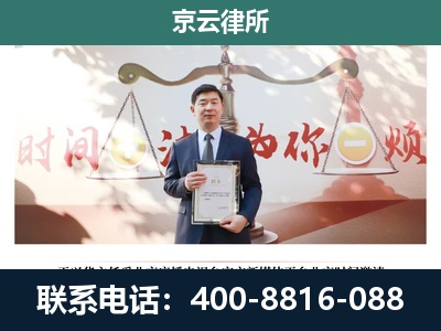 河北-专业拆迁律所