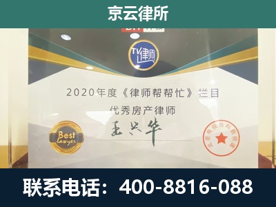 河北-专业拆迁律师