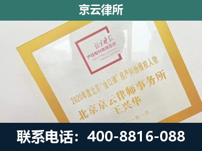 河北-企业征地维权律师