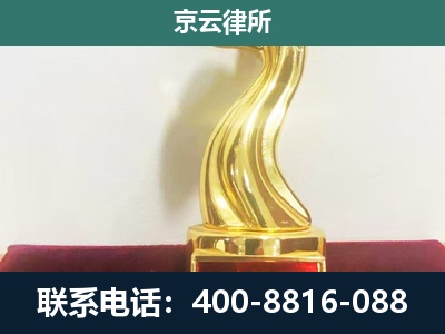 河北-企业拆迁补偿律师