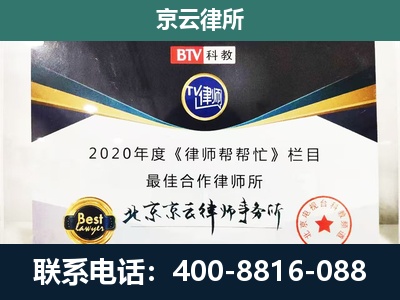 河北-企业征收律师