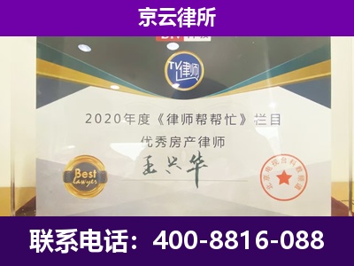 河北-养殖企业拆迁律师