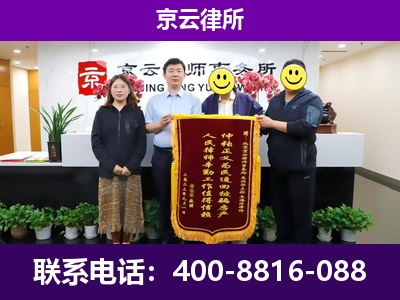 河北-企业征收律师