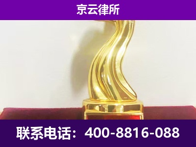 河北-企业拆迁律师