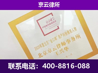 河北-专业拆迁律所