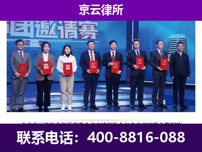 河北-企业厂房拆迁律师